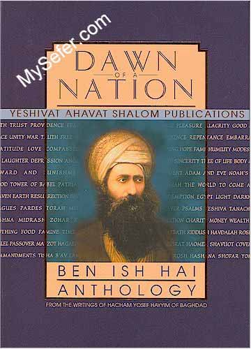 Ben Ish Hai - Dawn of a Nation