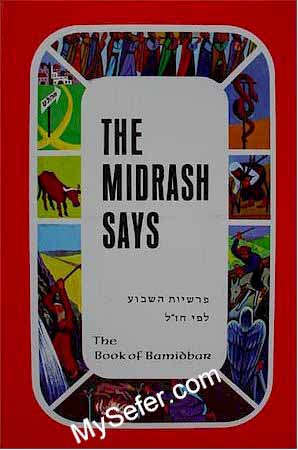 The Midrash Says (Numbers - Bamidbar)