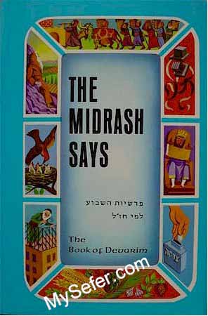 The Midrash Says (Deuteronomy - Devarim)