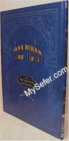 Talmud Bavli - Oz Vehadar Talmidim : Makkot
