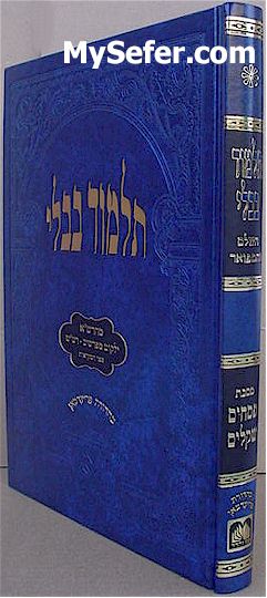 Talmud Bavli - Oz Vehadar Talmidim : Pesachim & Shekalim