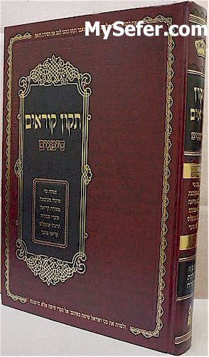 Tikkun Korim Simanim (Nusach Edot HaMizrach) [Large Expanded Edition]