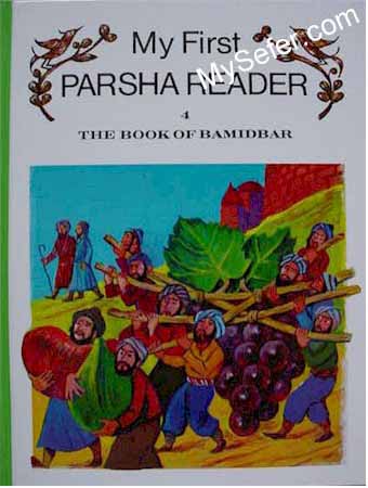 My First Parsha Reader - Bamidbar (Numbers)