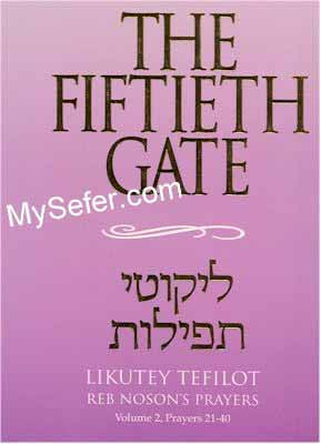 The Fiftieth Gate - Likutey Tefilot (Vol.  2)