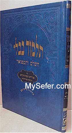 Talmud Bavli - Oz Vehadar Talmidim : Berachot