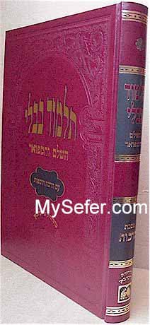 Talmud Bavli - Oz Vehadar Murchevet : Berachot