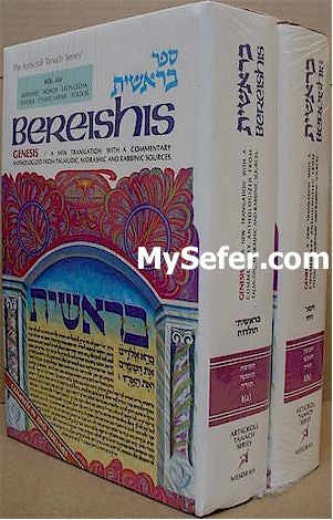 Bereishis / Genesis (2 Vol. Set)