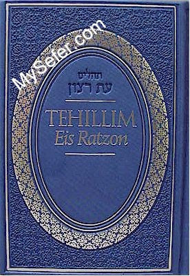 Tehillim Eis Ratzon - Blue with Silverstamping