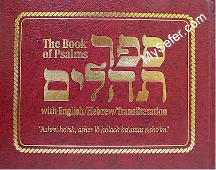 The Transliterated Book of Psalms