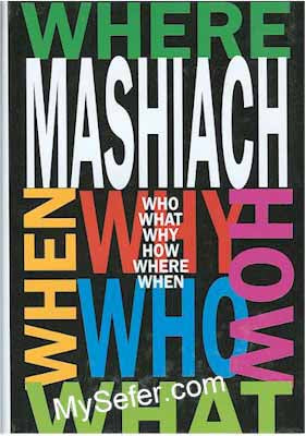 Mashiach - Who? What? Why? How? Where? and When?