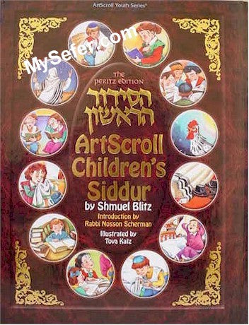 The Artscroll Children's Siddur