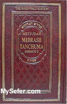 Metsudah Midrash Tanchuma - Shemos / Exodus (English - 2 vol.)