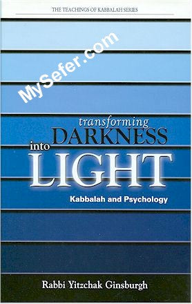 Rabbi Yitzchak Ginsburgh -  Transforming Darkness into Light