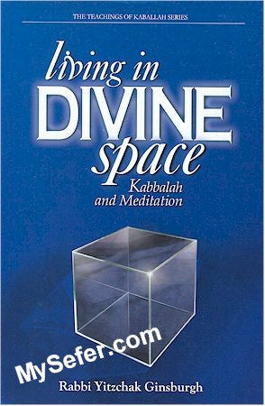 Rabbi Yitzchak Ginsburgh -  Living in Divine Space (Kabbalah & Meditation)
