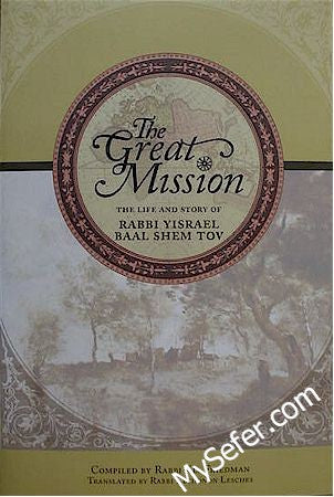 The Great Mission - The life and story of Rabbi Yisrael Baal Shem Tov