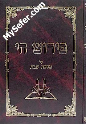 Peirush Chai al Masechet Shabbat