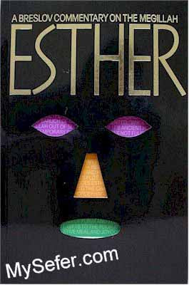 Esther: A Breslov Commentary on the Megillah