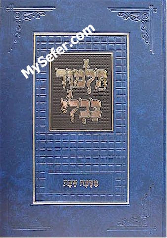Talmud Bavli - Tuvia's Edition : Shabbat (menukad)
