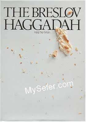 The Breslov Haggadah