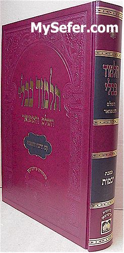 Talmud Bavli - Oz Vehadar Murchevet : Yevamot