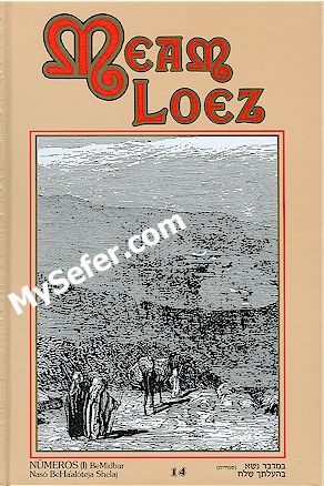MeAm Lo'ez : Vol. 14 (Spanish)