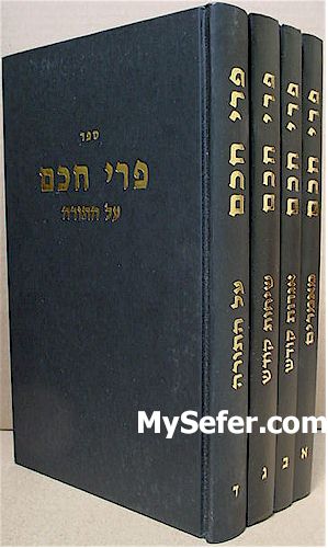 Pri Chacham - Rabbi Yehuda Ashlag (4 Vol.)