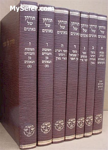 Toratan Shel Geonim (3  Vol.)