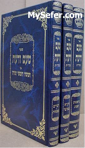 Taam V'Daat al HaTorah -  Rav Moshe Sternbuch (3 Vol.)
