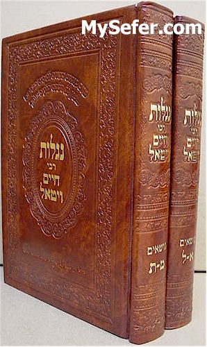 Niglot Rabbi Chaim Vital (2 Vol.)