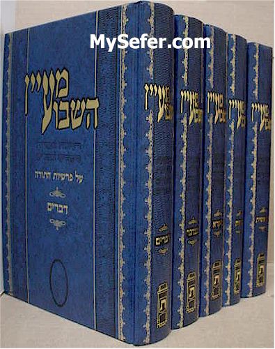 Maayan HaShavuah - Rabbi Shalom Meir Wallach (5 Vol.)