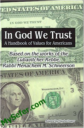 In G-d We Trust