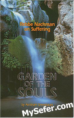 Garden of the Souls - Rebbe Nachman on Suffering