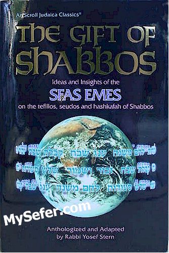 Sfas Emes : The Gift of Shabbos