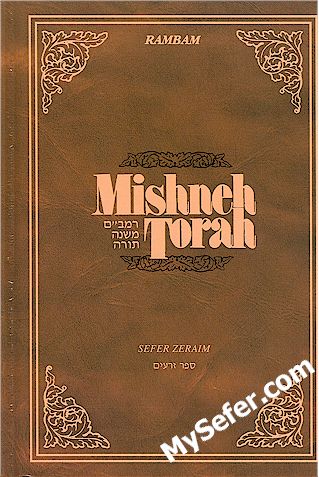 Mishneh Torah Vol. 28: Sefer Zeraim