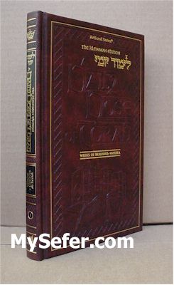 A Daily Dose of Torah - Volume 1 : Bereishis through Vayeira
