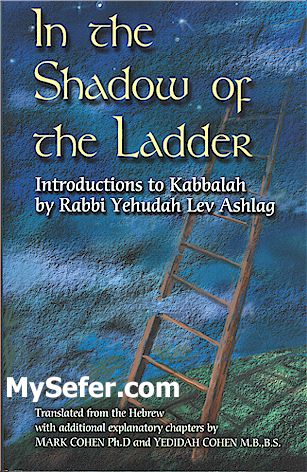 In The Shadow of The Ladder - Introductions to Kabbalah (R' Yehudah Ashlag)
