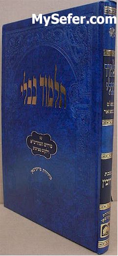 Talmud Bavli - Oz Vehadar Talmidim : Eruvin (With Colored Pictures)