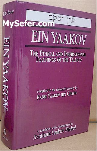 Ein Yaakov : The Ethical and Inspirational Teachings of the Talmud