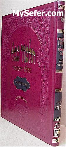 Talmud Bavli - Oz Vehadar Murchevet : Shevuot
