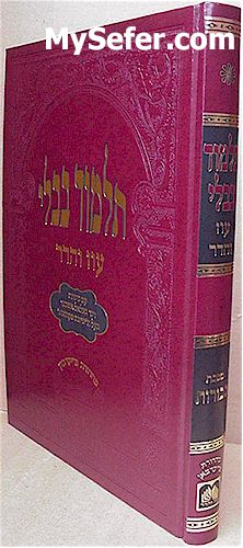Talmud Bavli - Oz Vehadar Murchevet : Bechorot
