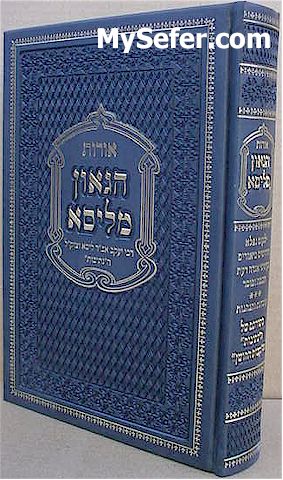 Orot HaGaon mi-Lisa - Rabbi Yaakov of Lisa