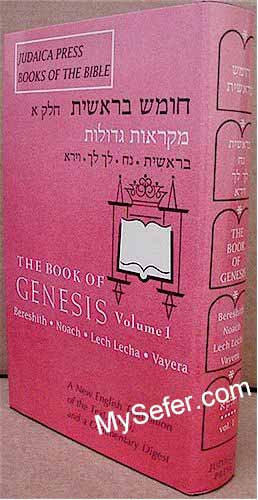 Mikraoth Gedoloth - Genesis, Vol. 1: Bereshith, Noach, Lech Lecha, Vayera