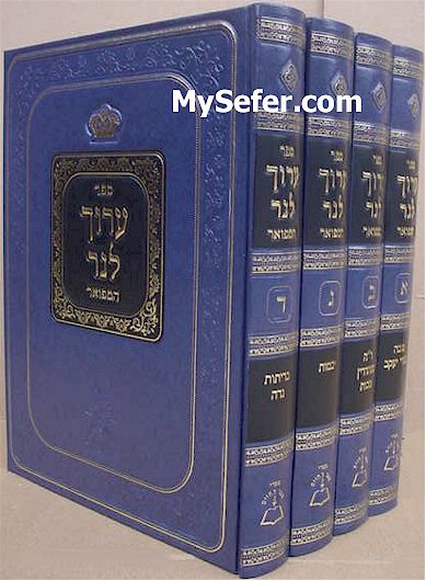 Aruch LaNer HaMefuar - Rav Yaakov Ettlinger (4 vol.)