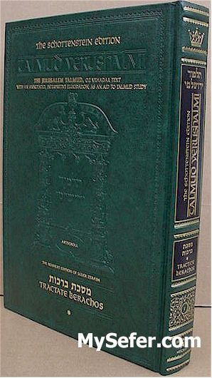 Schottenstein Edition Talmud Yerushalmi - Tractate Berachos vol. 1