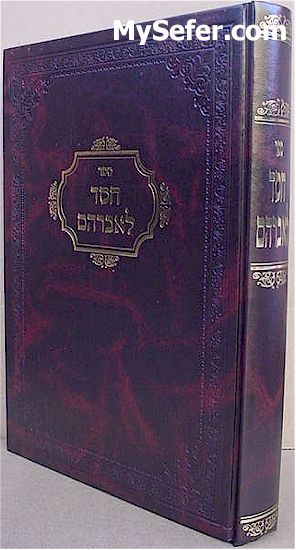 Chesed L'Avraham - Rabbi Avraham of Slonim