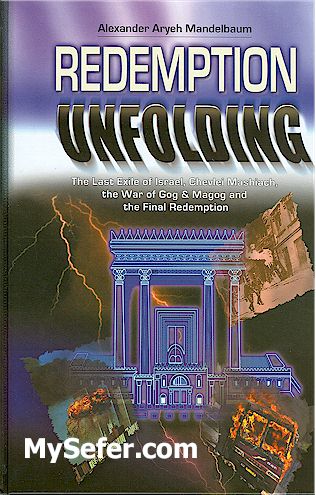 Redemption Unfolding: The Last Exile of Israel, Chevlei Mashiach, the war of Gog and Magog, and the Final Redemption.