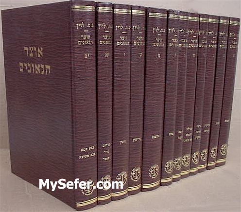 Otzar HaGeonim al HaTalmud (12 volumes)