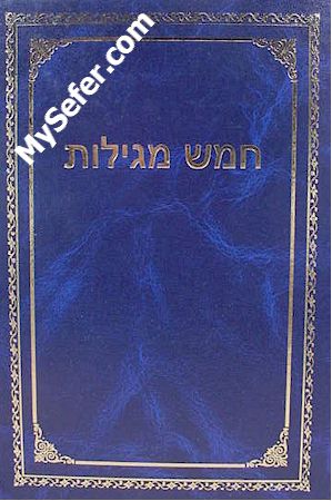Rabbi Saadia Gaon - Chamesh Megillot