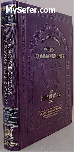 Ten Commandments / The Encyclopedia of the Taryag Mitzvoth