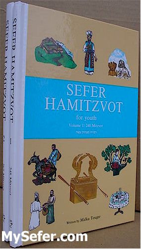 Sefer HaMitzvot for Youth (2 vol.)